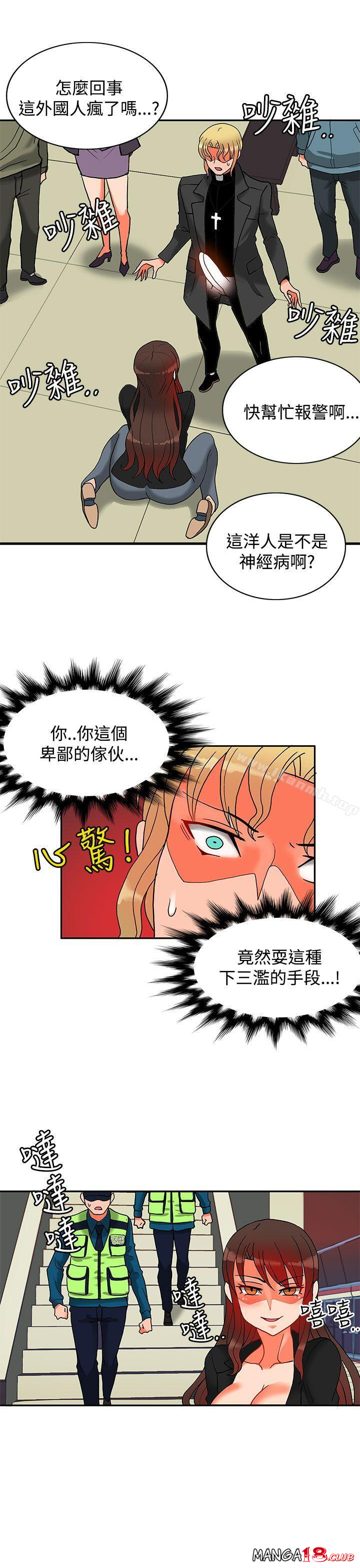 30cm Contractor SS2 Raw Chapter 12 Page 8
