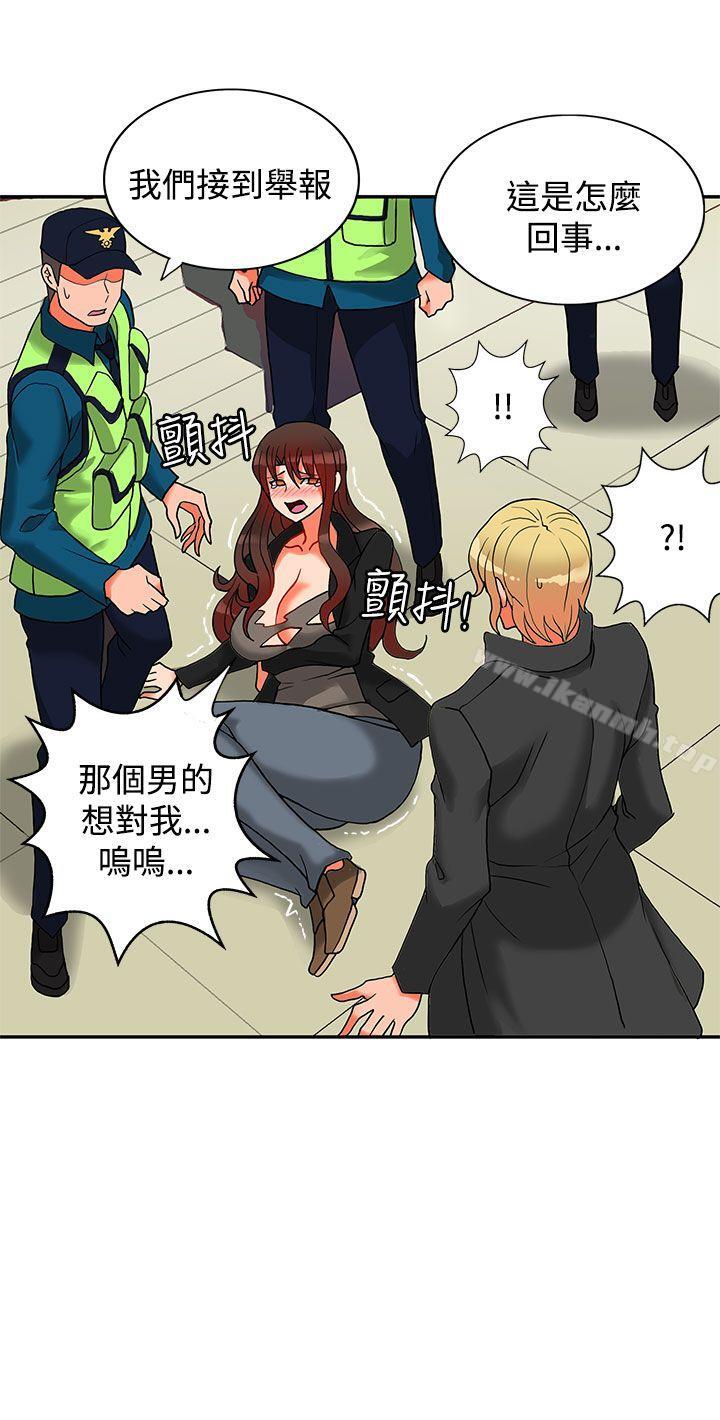 30cm Contractor SS2 Raw Chapter 12 Page 9