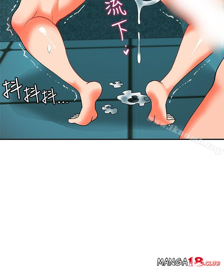 30cm Contractor SS2 Raw Chapter 13 Page 11