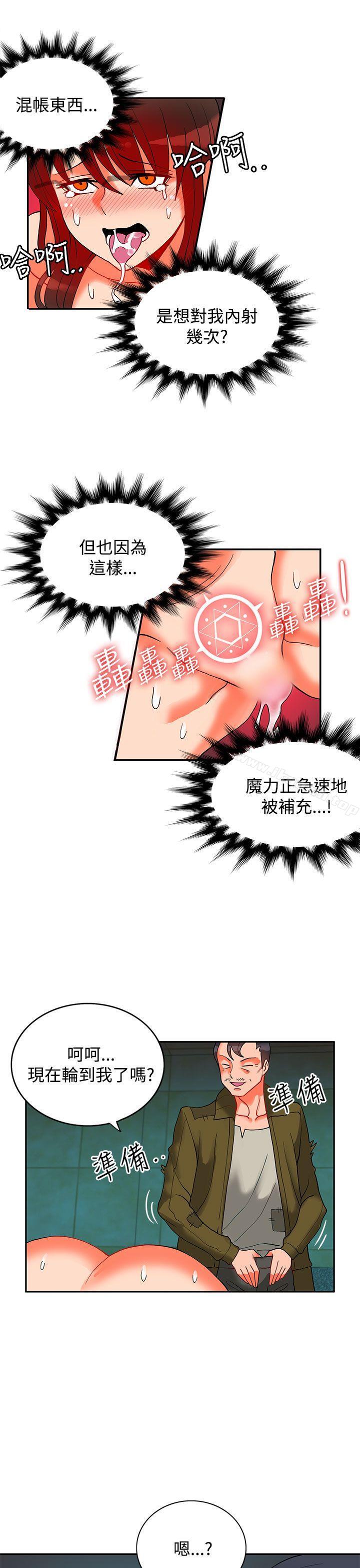 30cm Contractor SS2 Raw Chapter 13 Page 12