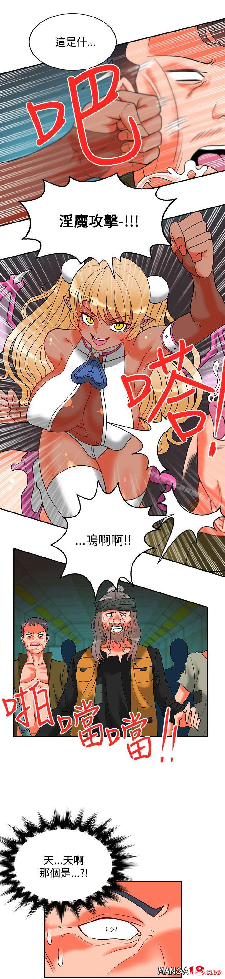 30cm Contractor SS2 Raw Chapter 13 Page 14