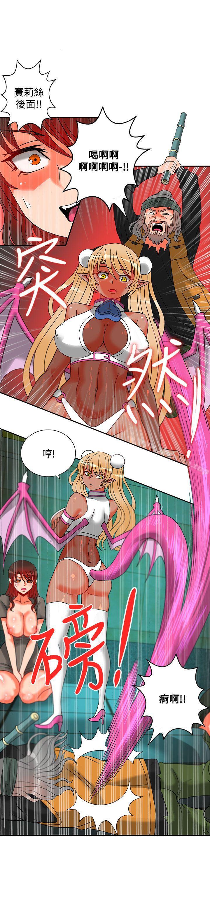 30cm Contractor SS2 Raw Chapter 13 Page 18