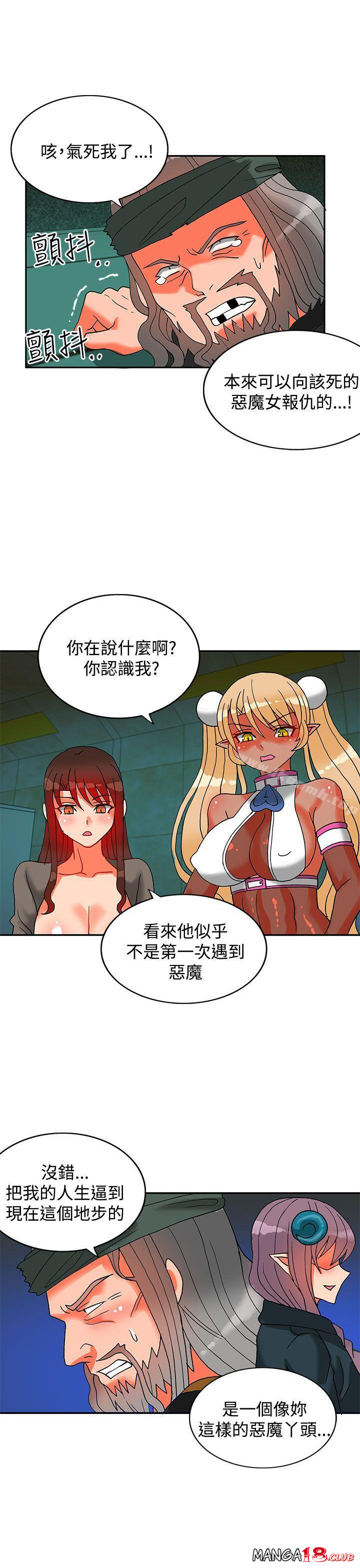 30cm Contractor SS2 Raw Chapter 13 Page 20