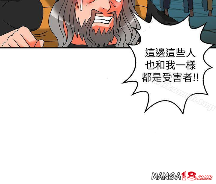 30cm Contractor SS2 Raw Chapter 13 Page 23