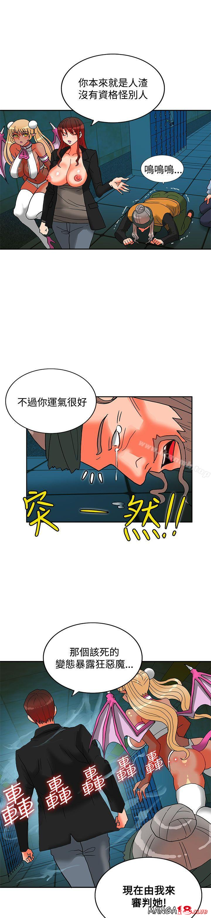 30cm Contractor SS2 Raw Chapter 13 Page 26
