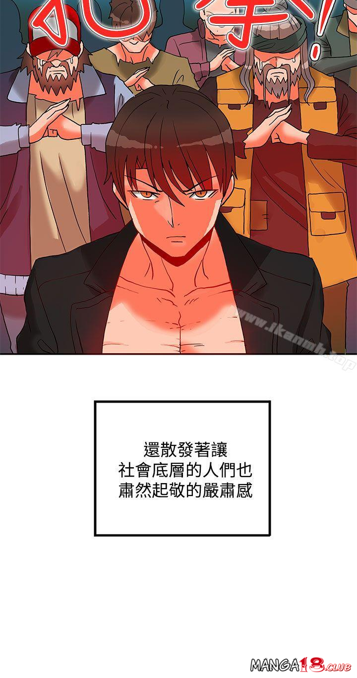 30cm Contractor SS2 Raw Chapter 13 Page 29