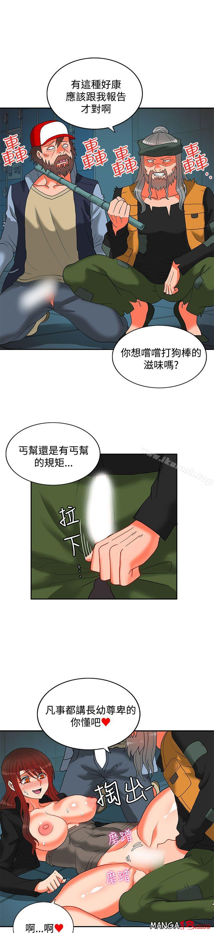 30cm Contractor SS2 Raw Chapter 13 Page 3