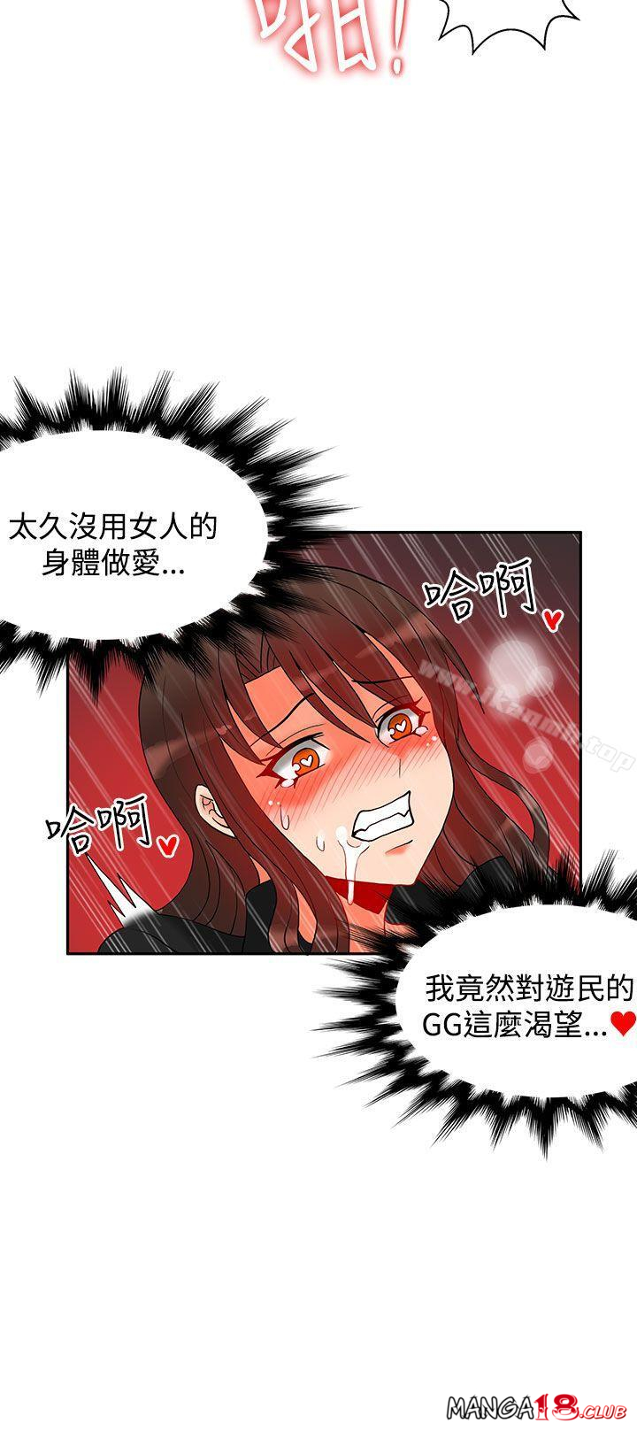 30cm Contractor SS2 Raw Chapter 13 Page 6