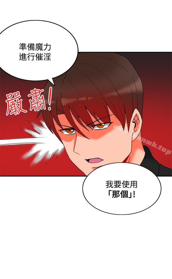 30cm Contractor SS2 Raw Chapter 14 Page 13