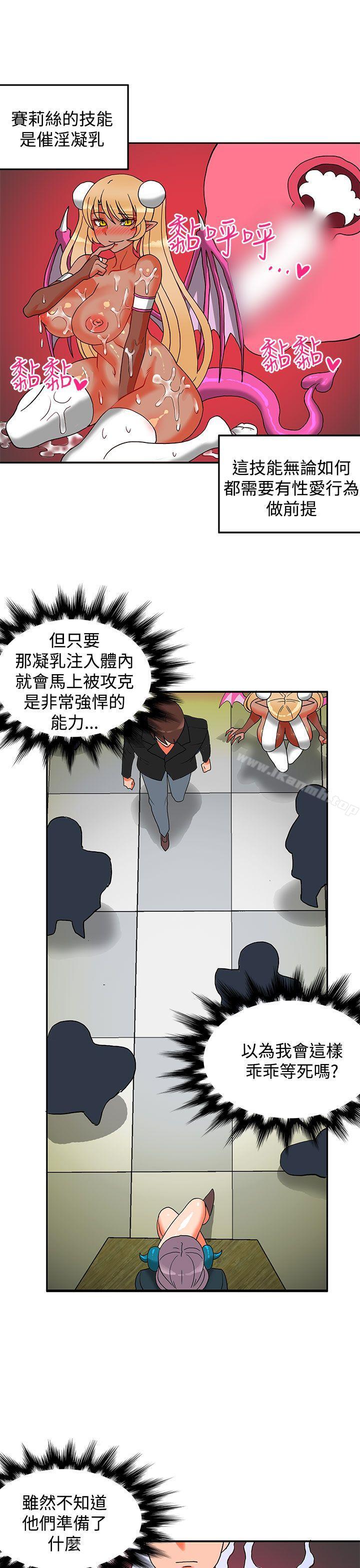 30cm Contractor SS2 Raw Chapter 14 Page 15