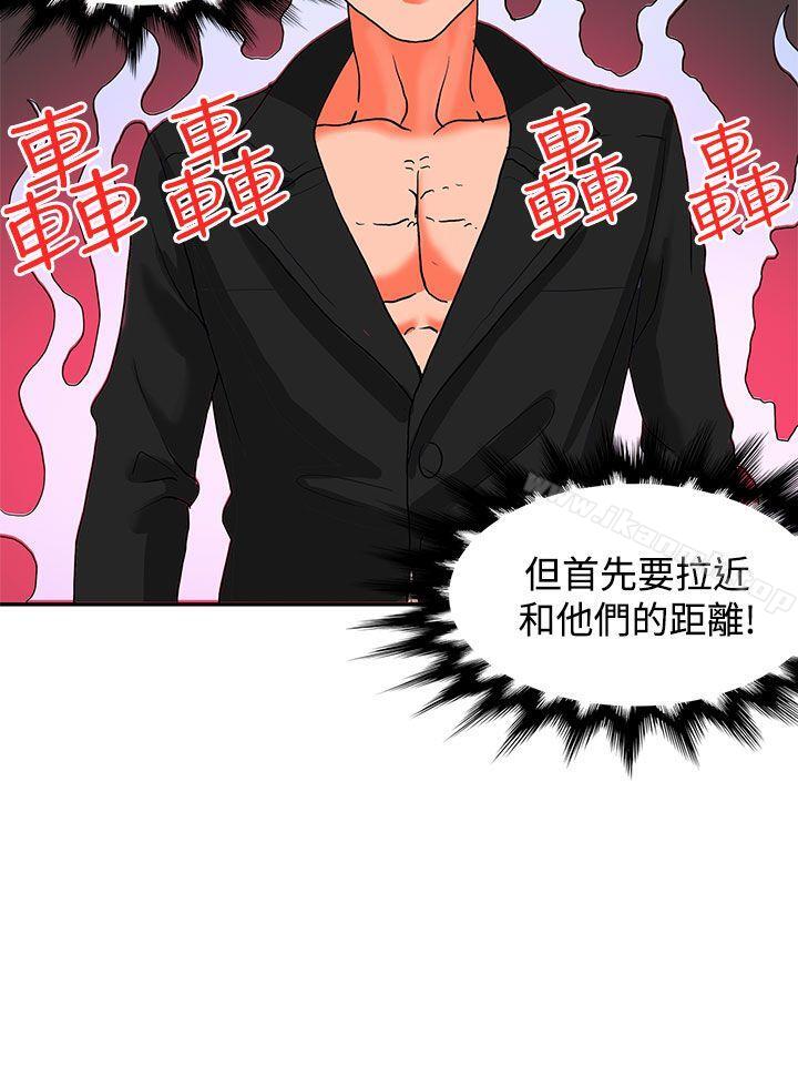 30cm Contractor SS2 Raw Chapter 14 Page 16