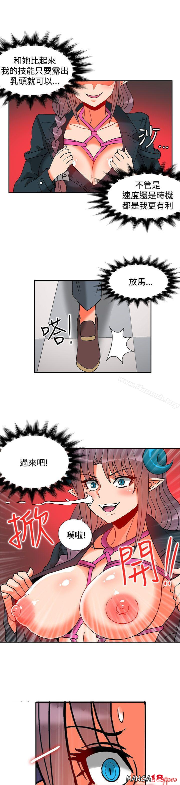 30cm Contractor SS2 Raw Chapter 14 Page 17