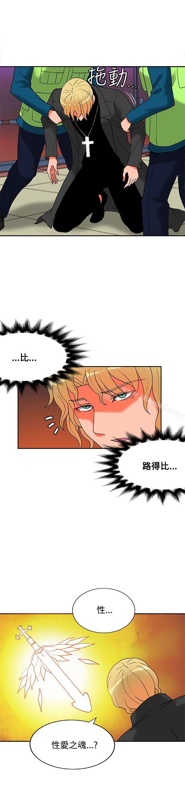 30cm Contractor SS2 Raw Chapter 14 Page 2