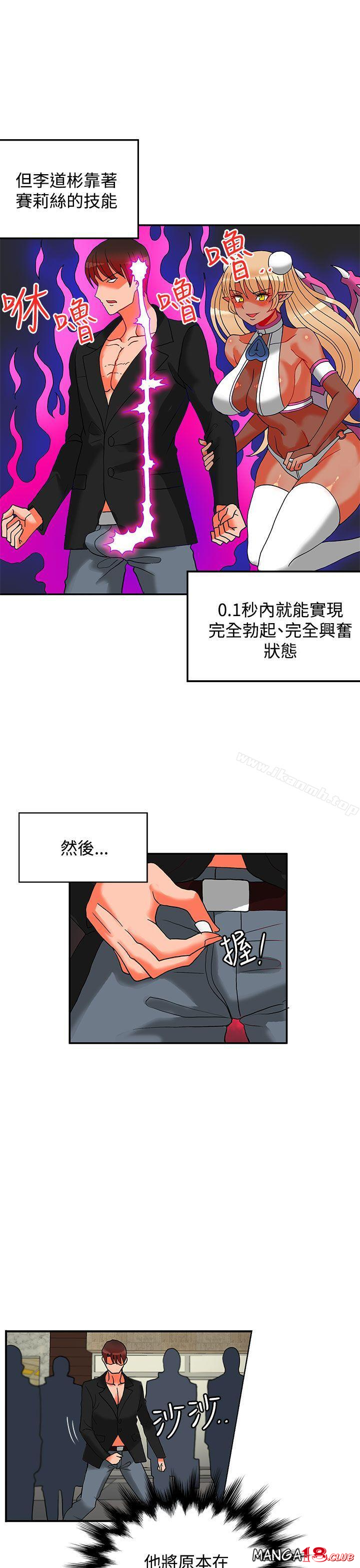 30cm Contractor SS2 Raw Chapter 14 Page 22