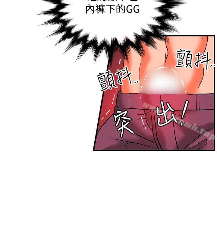 30cm Contractor SS2 Raw Chapter 14 Page 23