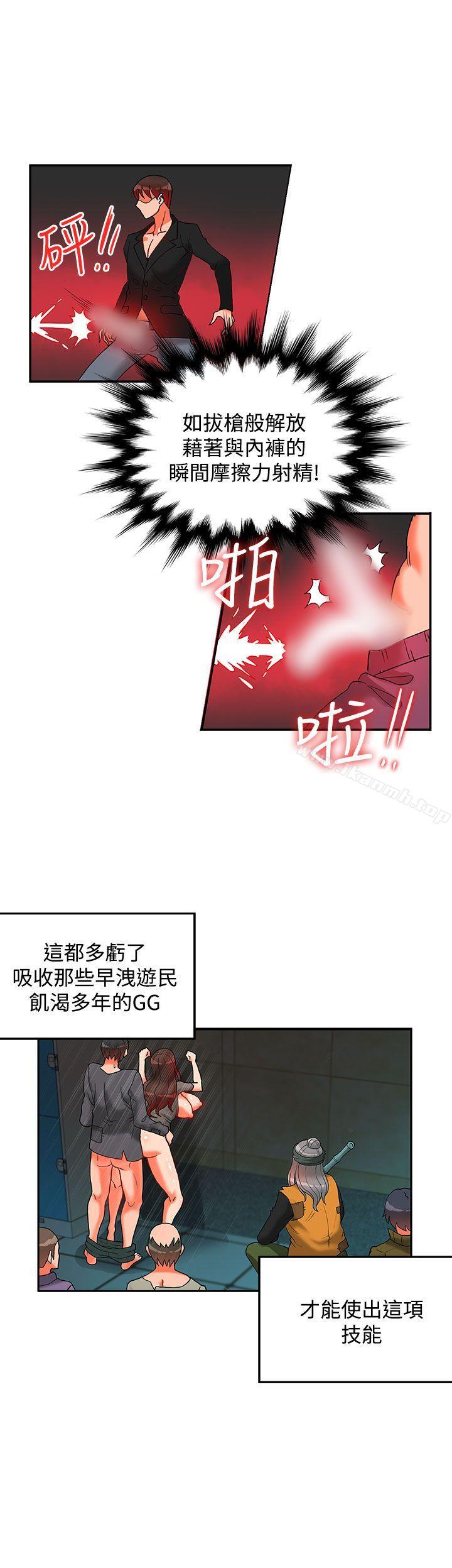 30cm Contractor SS2 Raw Chapter 14 Page 24