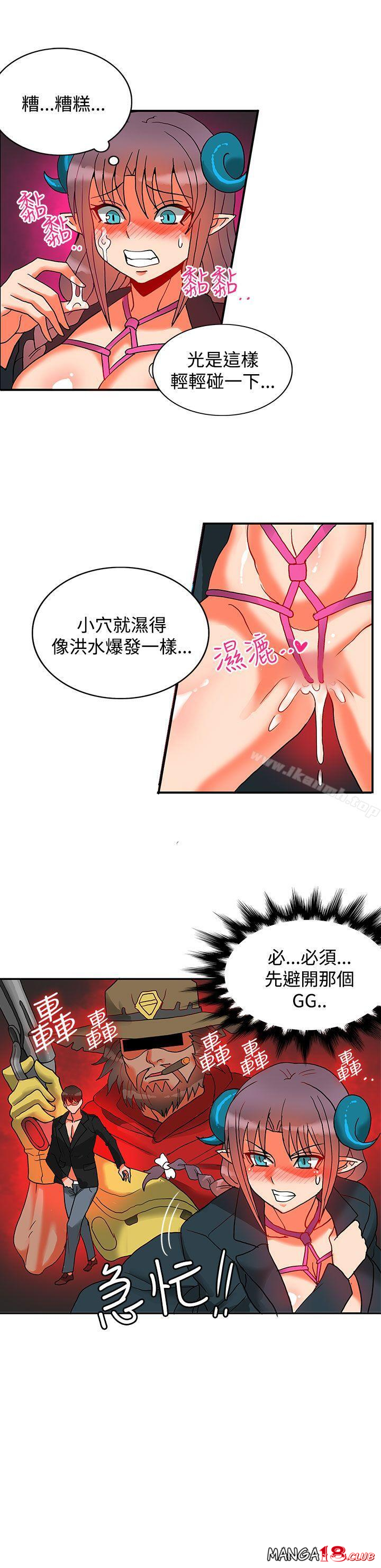 30cm Contractor SS2 Raw Chapter 14 Page 25