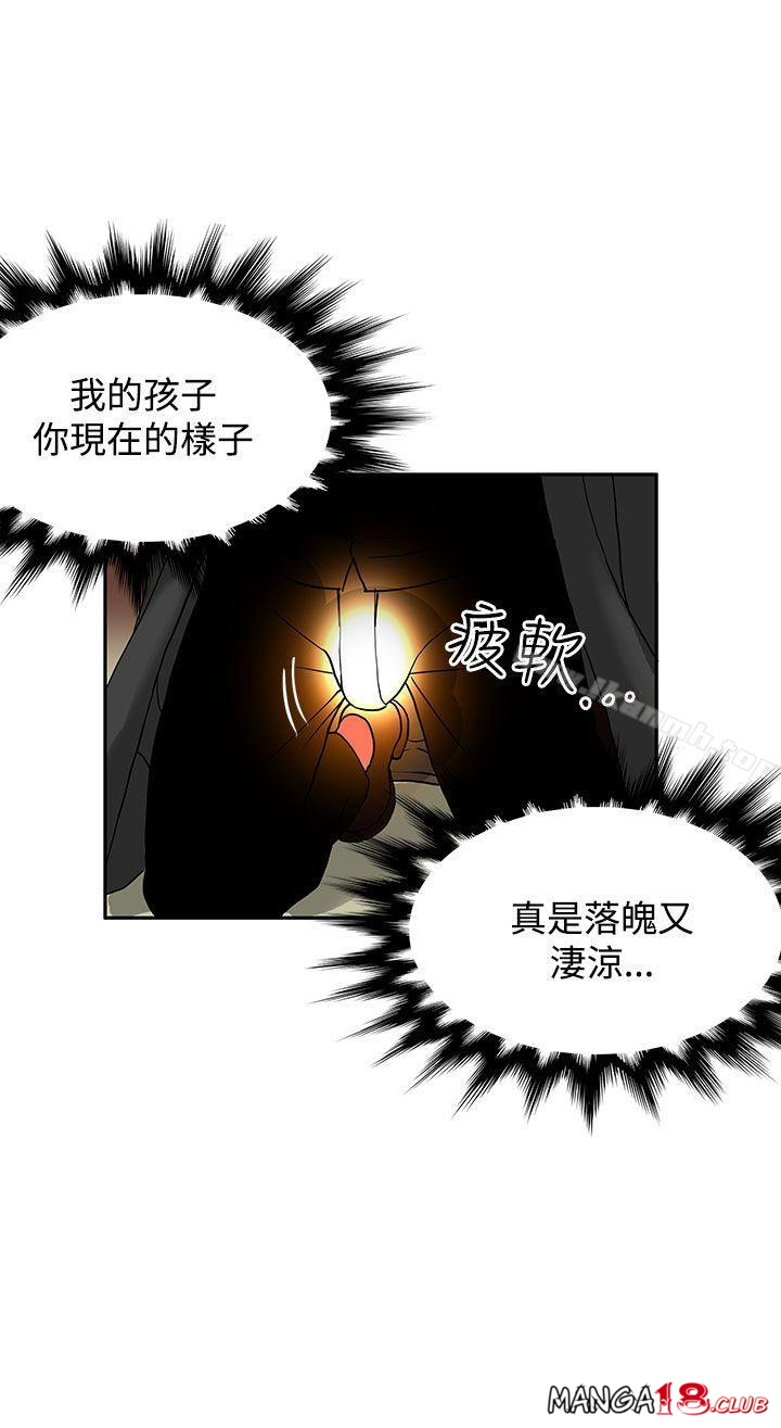 30cm Contractor SS2 Raw Chapter 14 Page 3