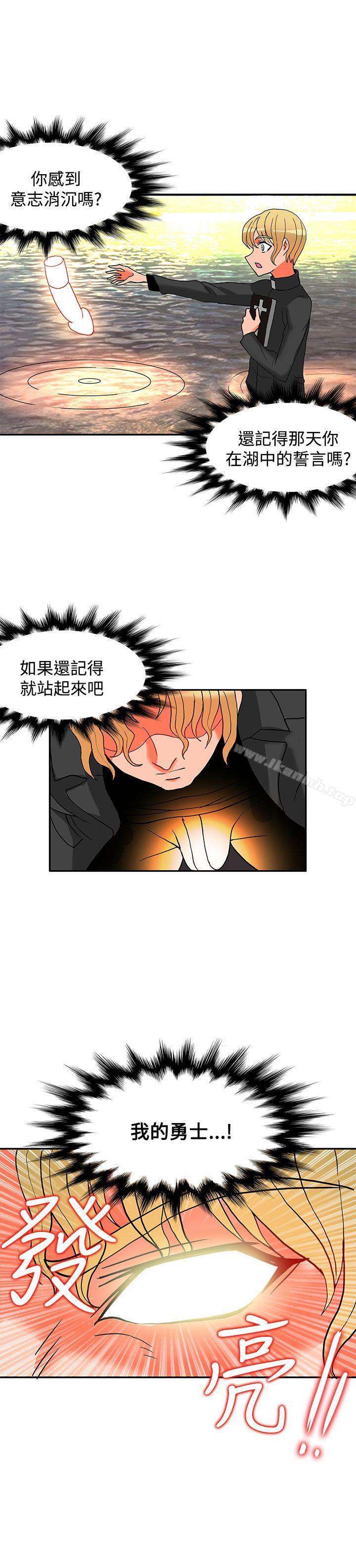 30cm Contractor SS2 Raw Chapter 14 Page 4