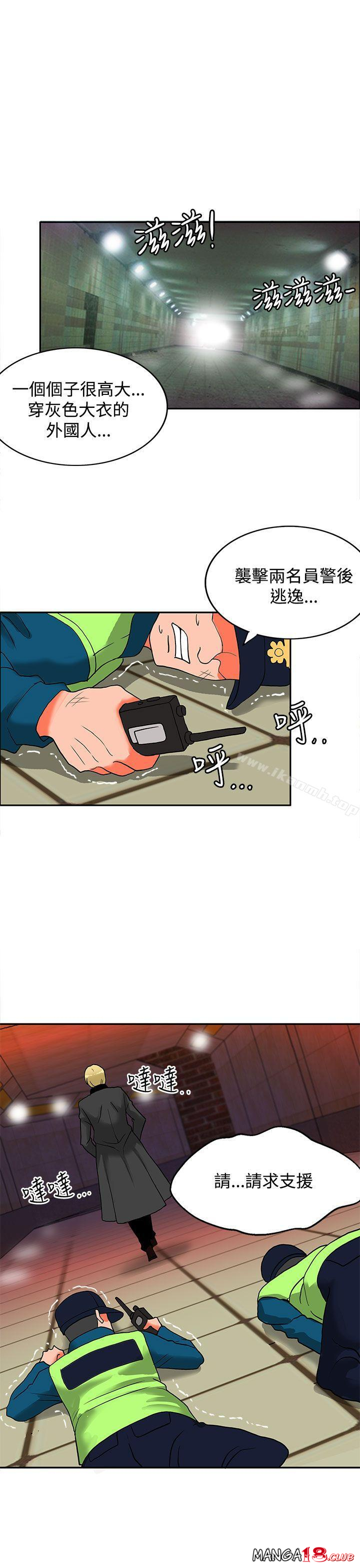 30cm Contractor SS2 Raw Chapter 14 Page 6