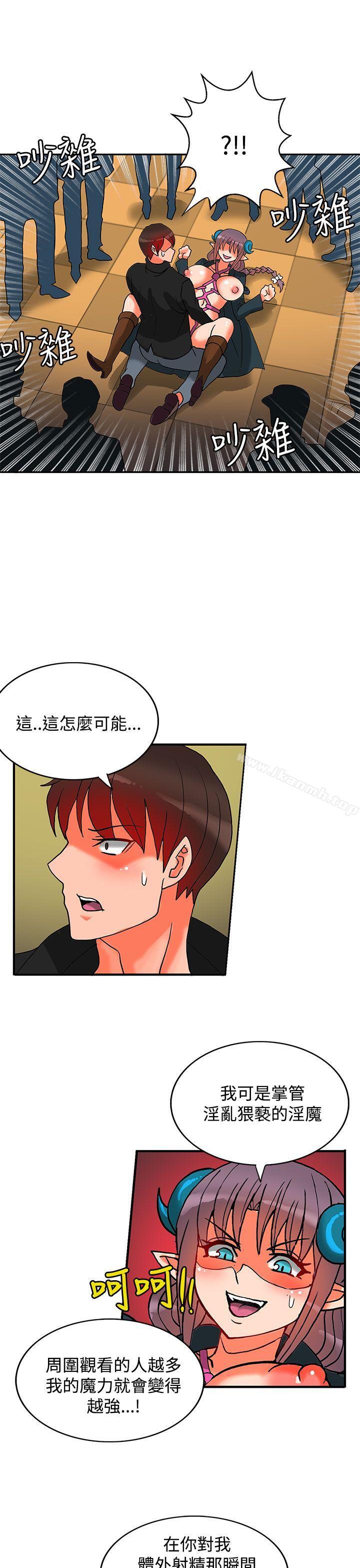 30cm Contractor SS2 Raw Chapter 15 Page 12