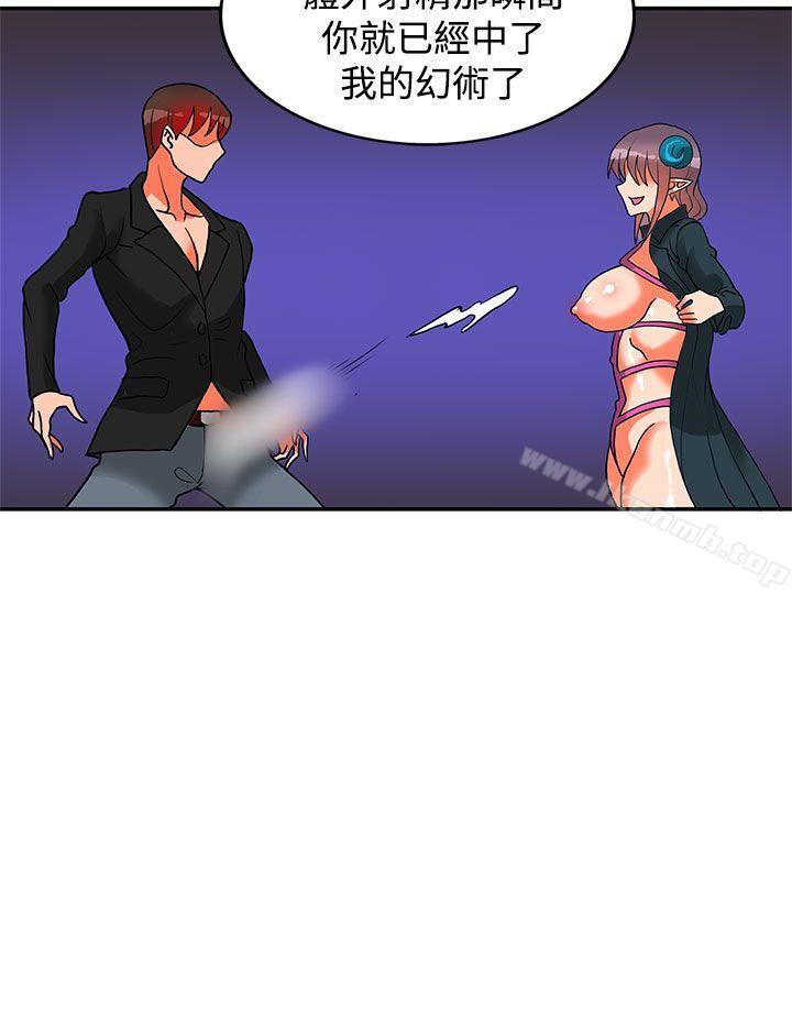 30cm Contractor SS2 Raw Chapter 15 Page 13