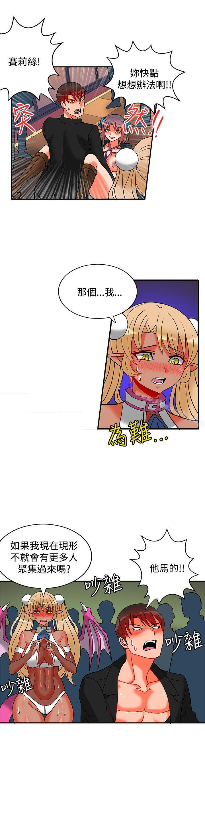 30cm Contractor SS2 Raw Chapter 15 Page 15