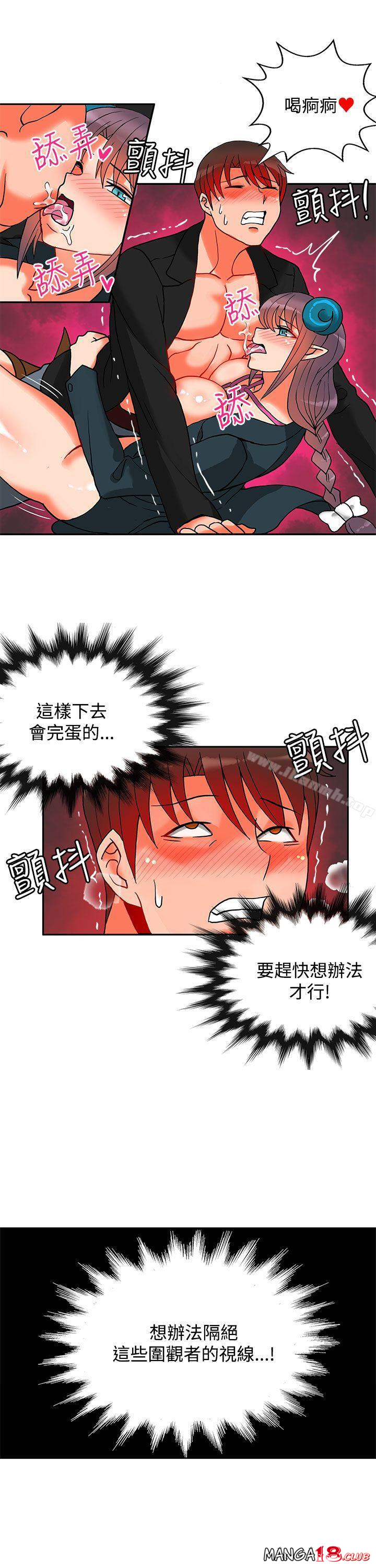 30cm Contractor SS2 Raw Chapter 15 Page 17