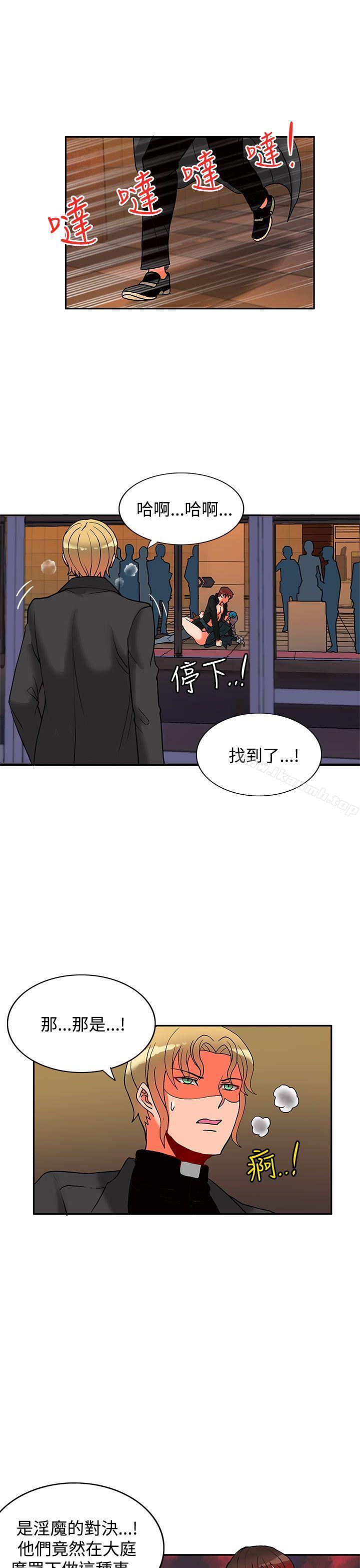 30cm Contractor SS2 Raw Chapter 15 Page 18