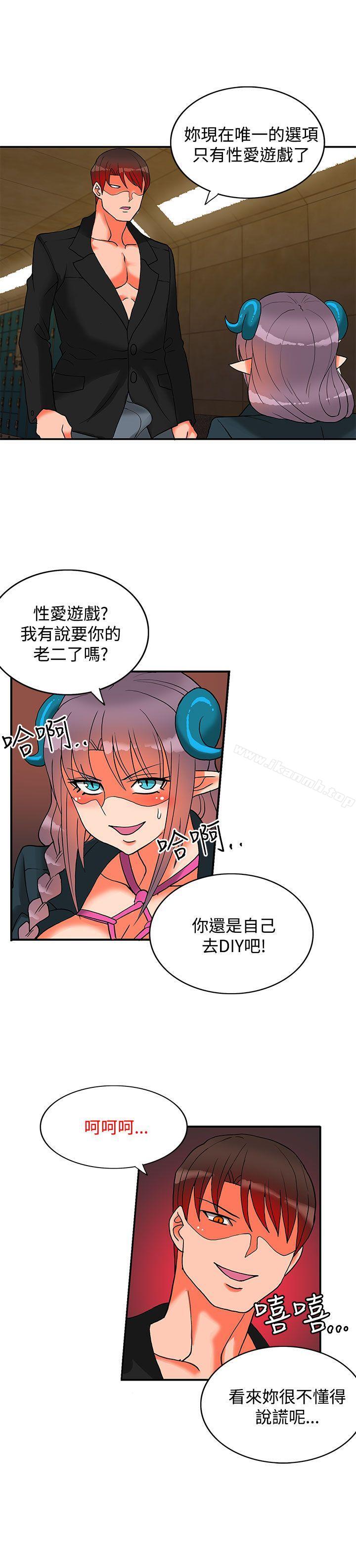 30cm Contractor SS2 Raw Chapter 15 Page 2
