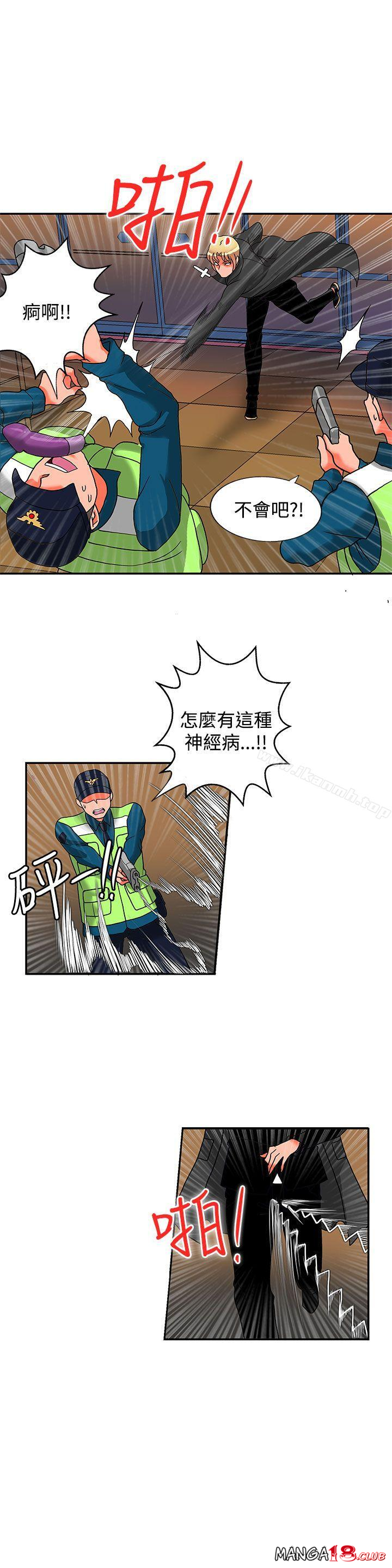 30cm Contractor SS2 Raw Chapter 15 Page 23