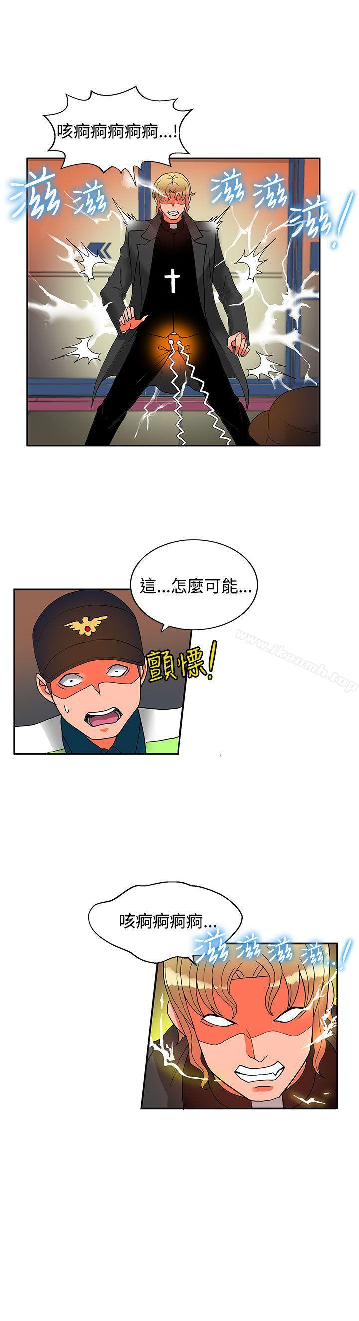 30cm Contractor SS2 Raw Chapter 15 Page 24