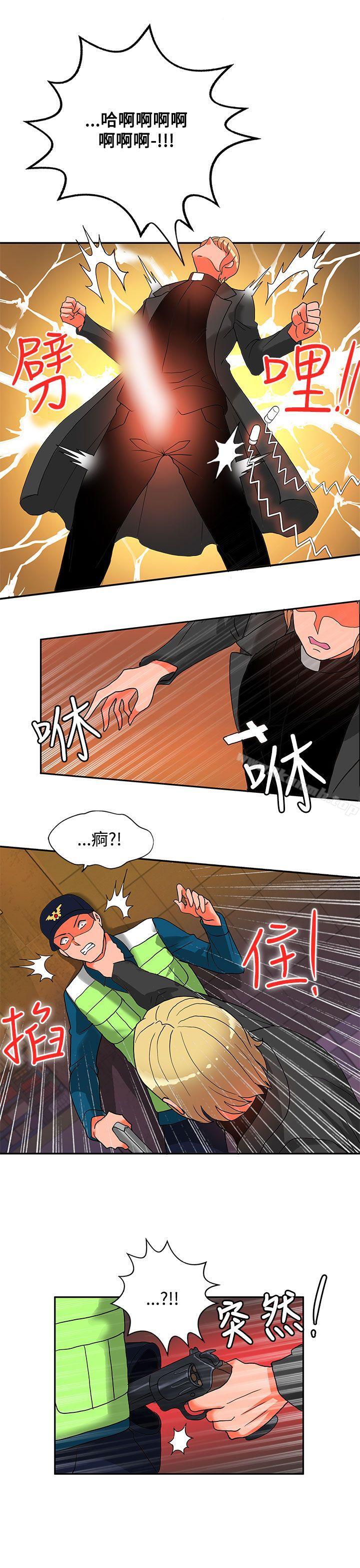 30cm Contractor SS2 Raw Chapter 15 Page 25
