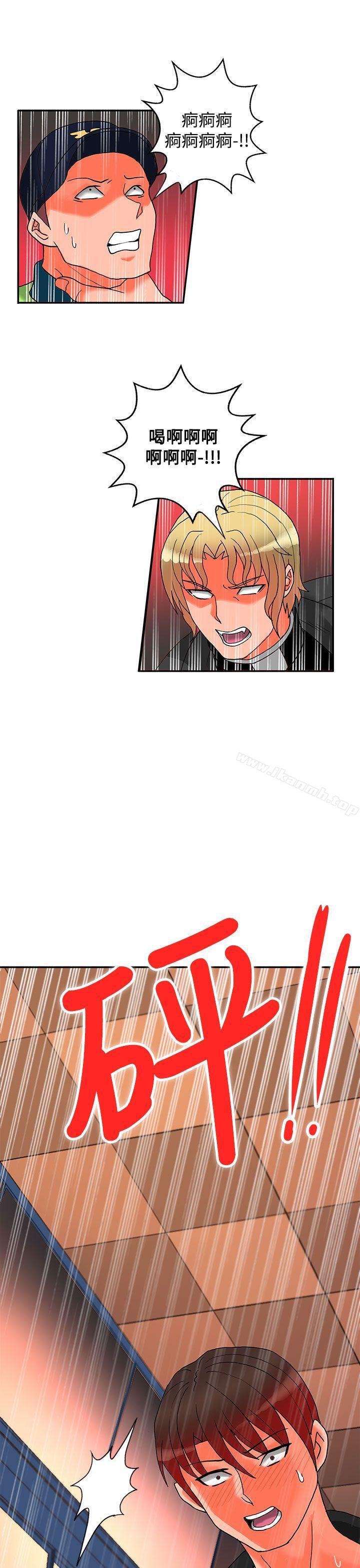 30cm Contractor SS2 Raw Chapter 15 Page 26