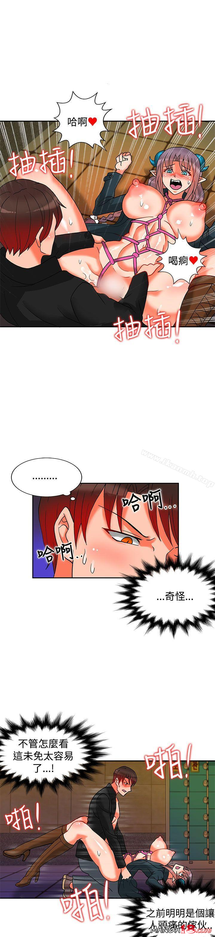 30cm Contractor SS2 Raw Chapter 15 Page 5