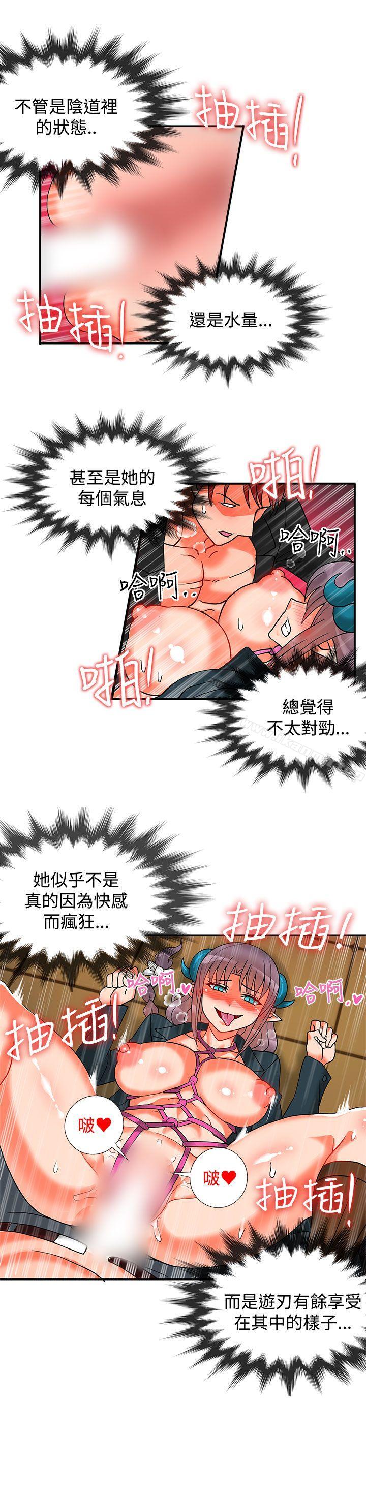30cm Contractor SS2 Raw Chapter 15 Page 7