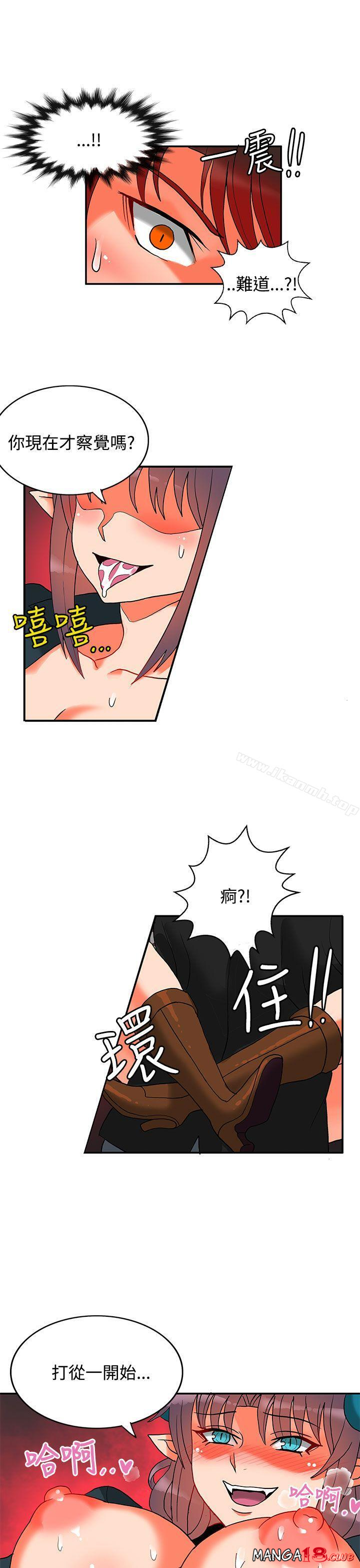 30cm Contractor SS2 Raw Chapter 15 Page 8