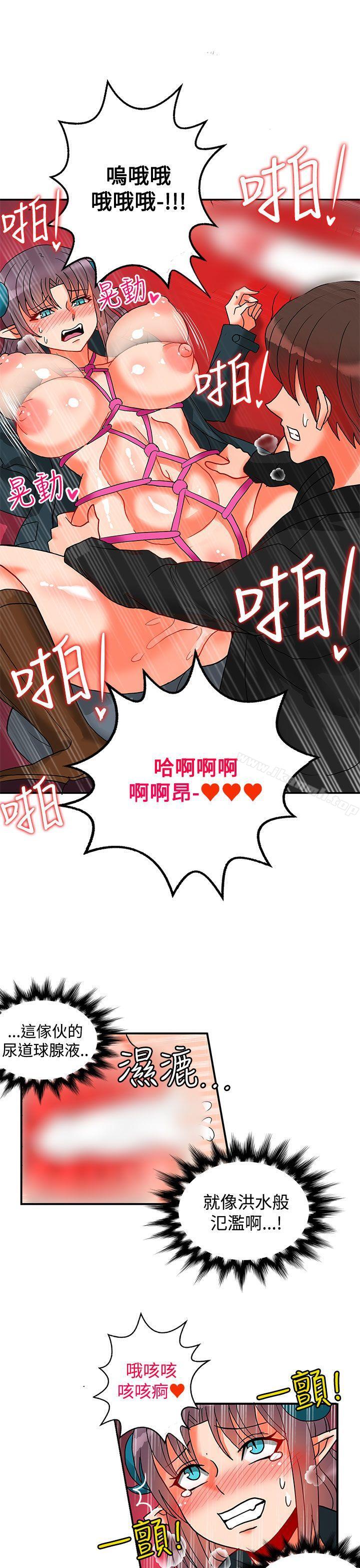 30cm Contractor SS2 Raw Chapter 16 Page 10