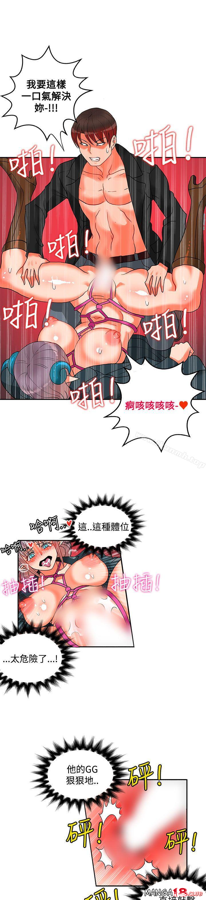 30cm Contractor SS2 Raw Chapter 16 Page 12