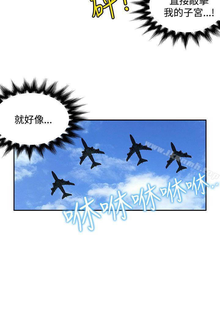 30cm Contractor SS2 Raw Chapter 16 Page 13