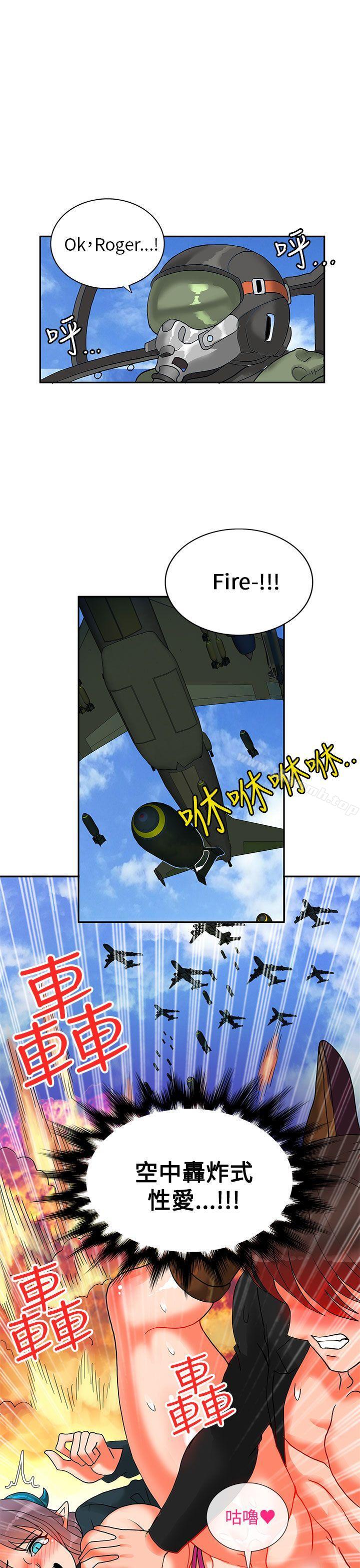 30cm Contractor SS2 Raw Chapter 16 Page 14