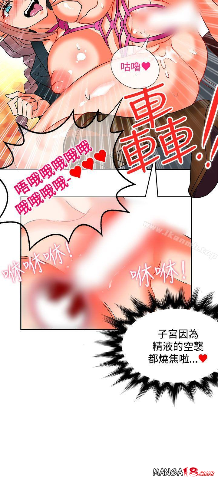 30cm Contractor SS2 Raw Chapter 16 Page 15