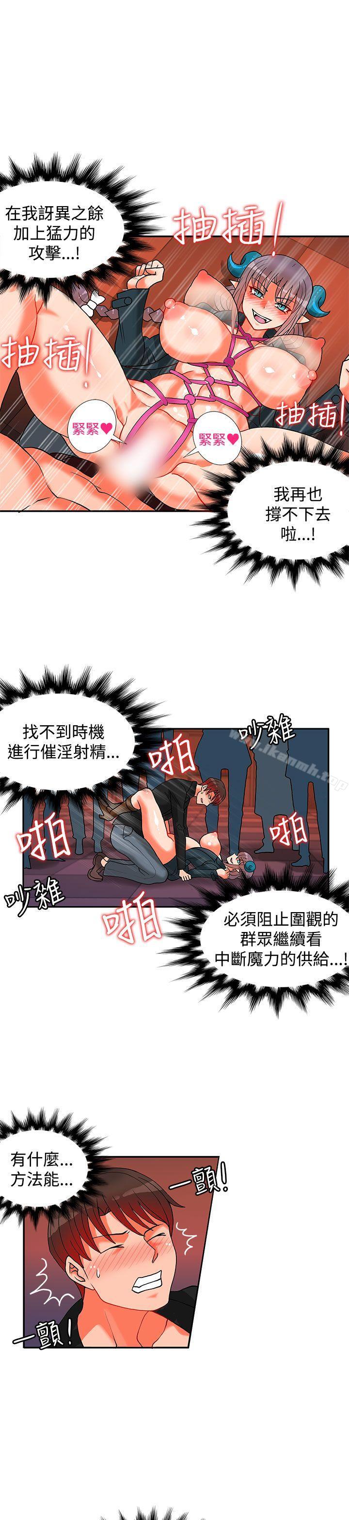 30cm Contractor SS2 Raw Chapter 16 Page 2