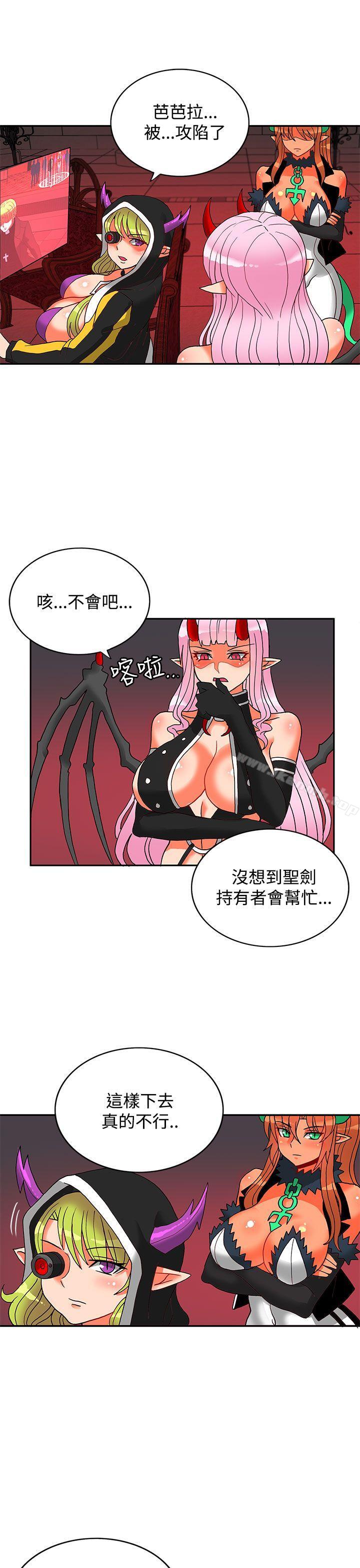 30cm Contractor SS2 Raw Chapter 16 Page 22