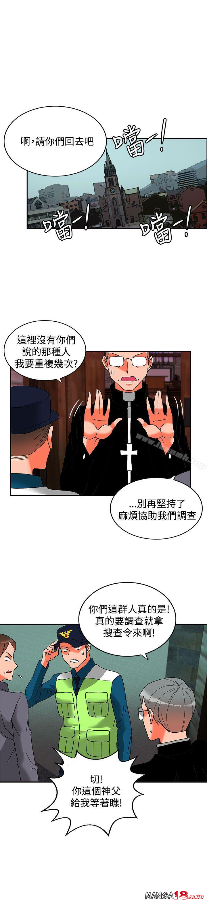 30cm Contractor SS2 Raw Chapter 16 Page 24