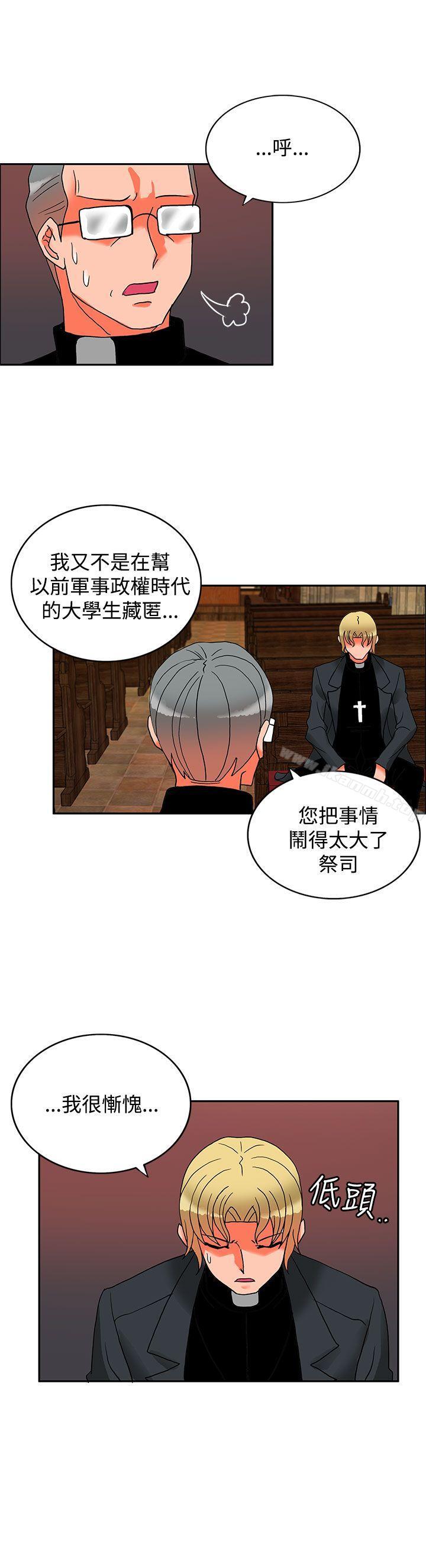30cm Contractor SS2 Raw Chapter 16 Page 26