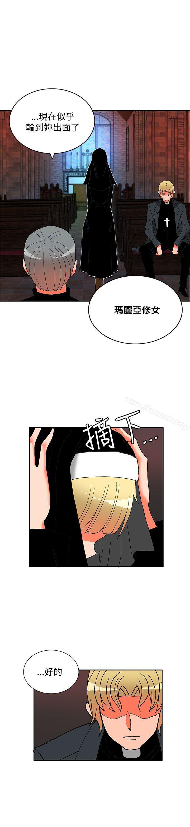 30cm Contractor SS2 Raw Chapter 16 Page 29