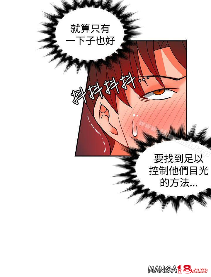 30cm Contractor SS2 Raw Chapter 16 Page 3
