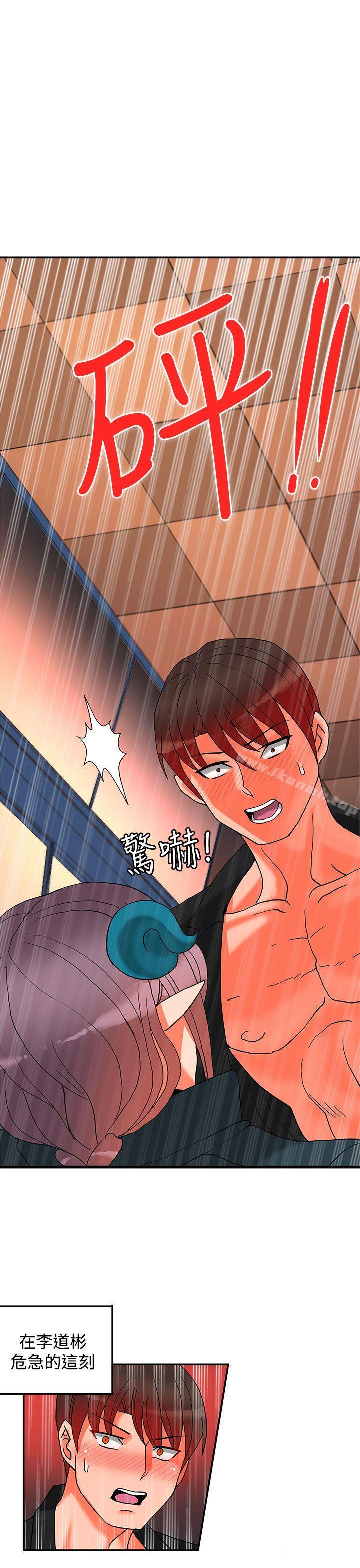 30cm Contractor SS2 Raw Chapter 16 Page 4