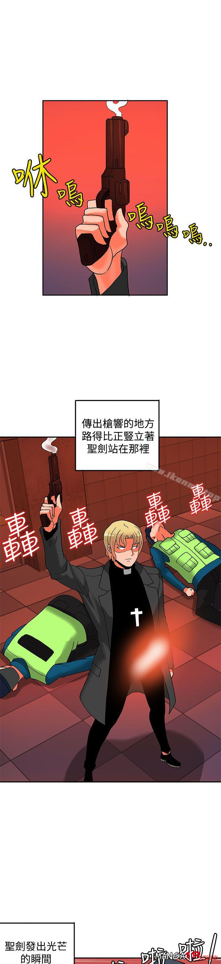 30cm Contractor SS2 Raw Chapter 16 Page 6